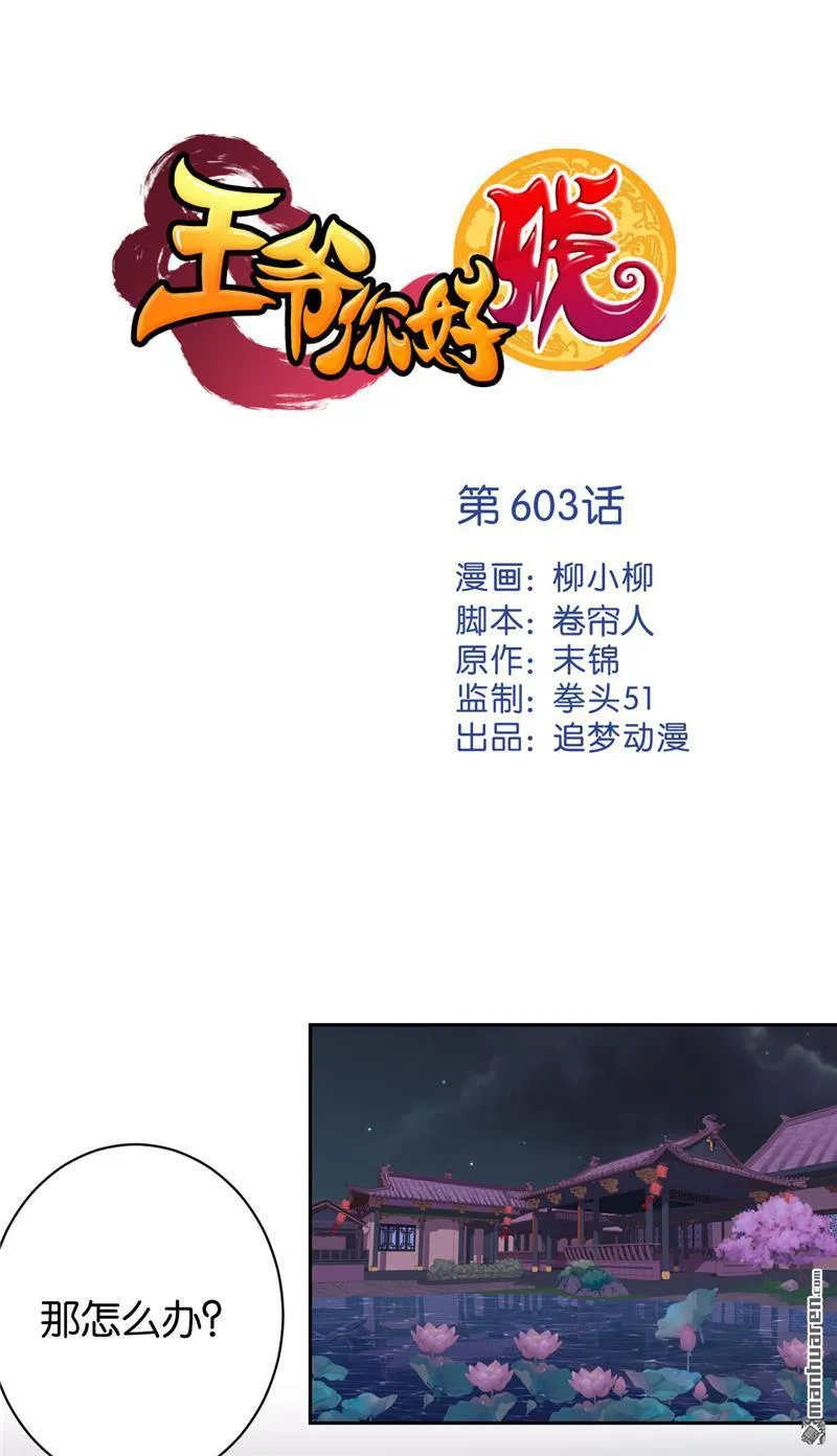 第245话 第1页