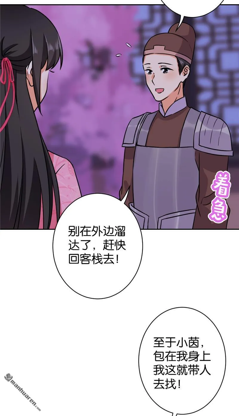 第245话 第3页