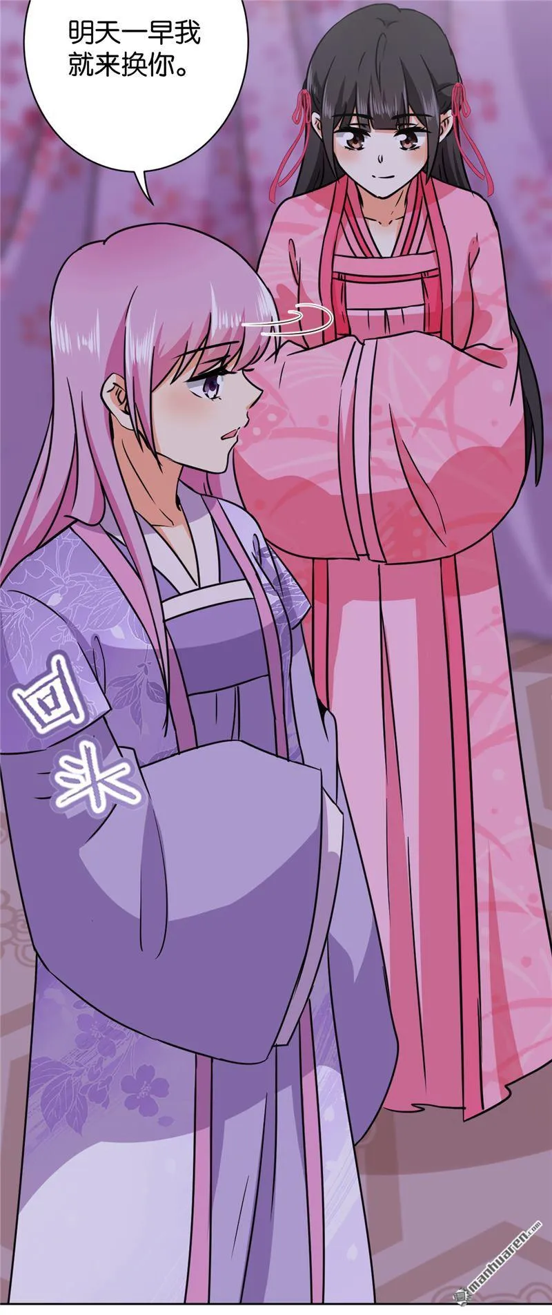 第245话 第16页