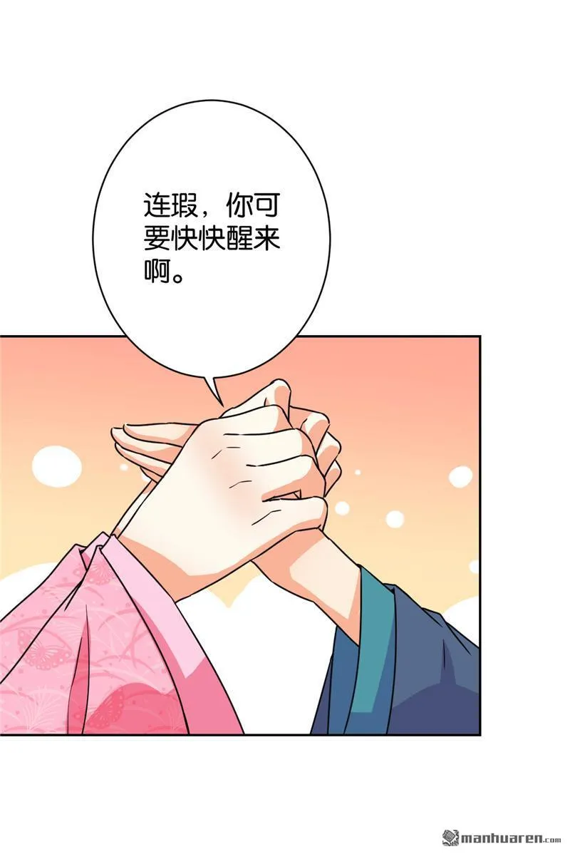 第245话 第19页