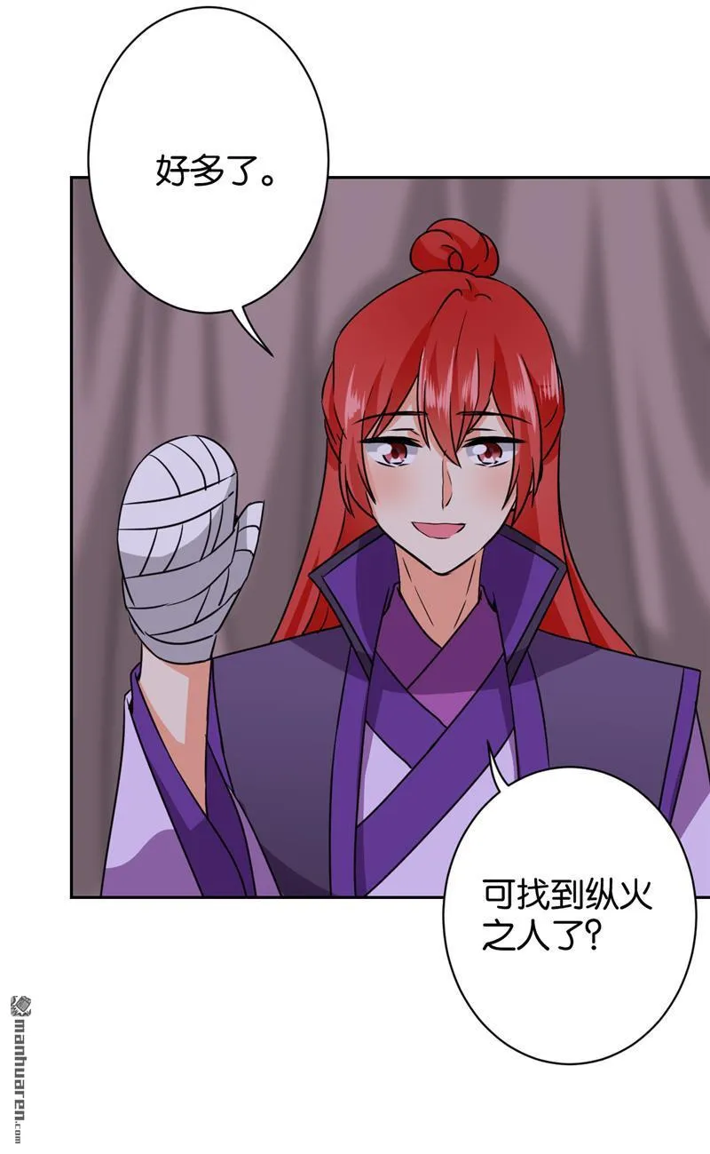 第245话 第24页