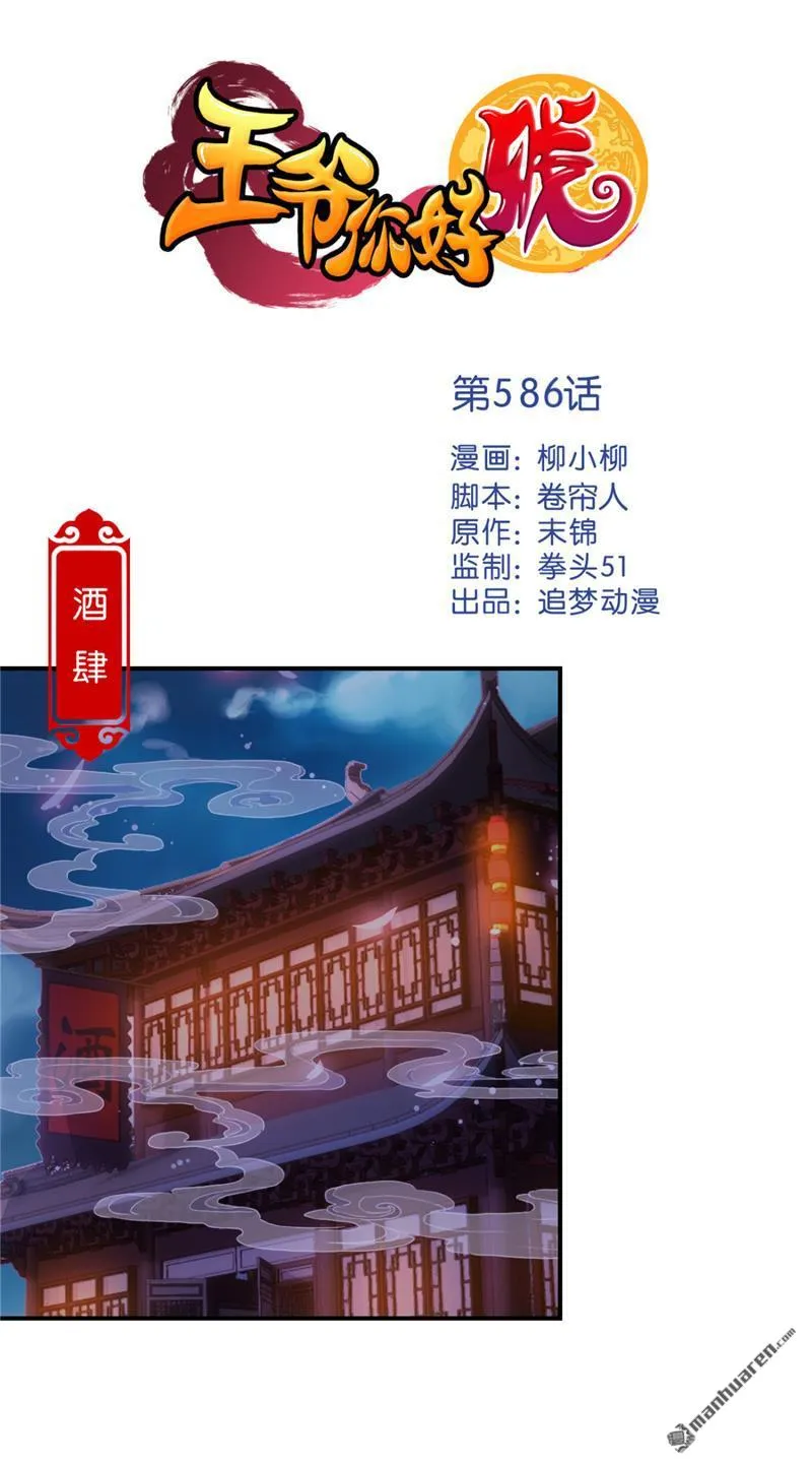 第247话 第1页