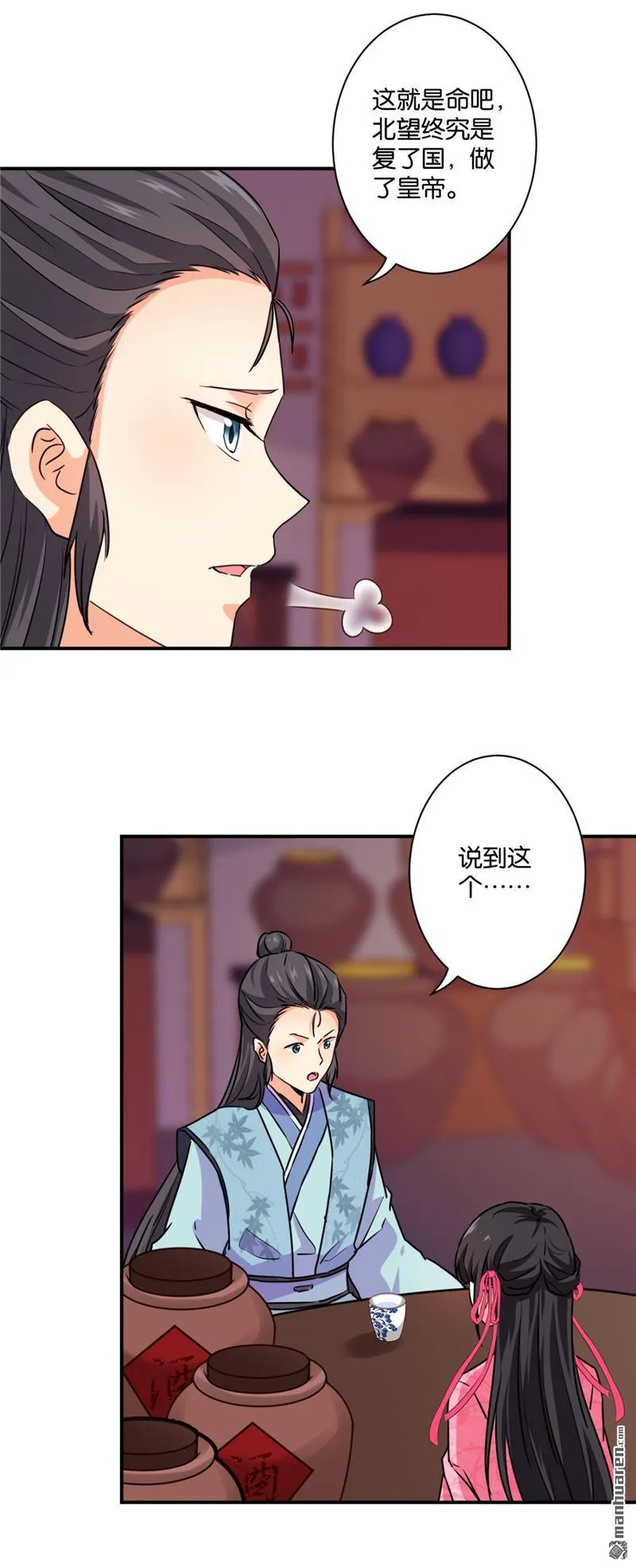 第247话 第4页