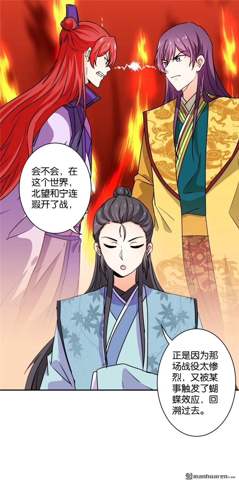 第247话 第8页