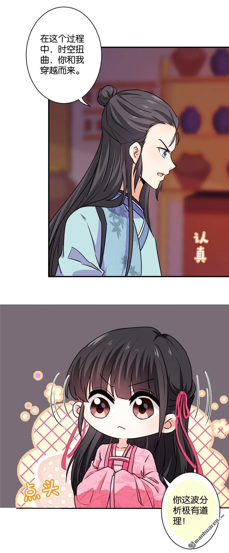 第247话 第9页