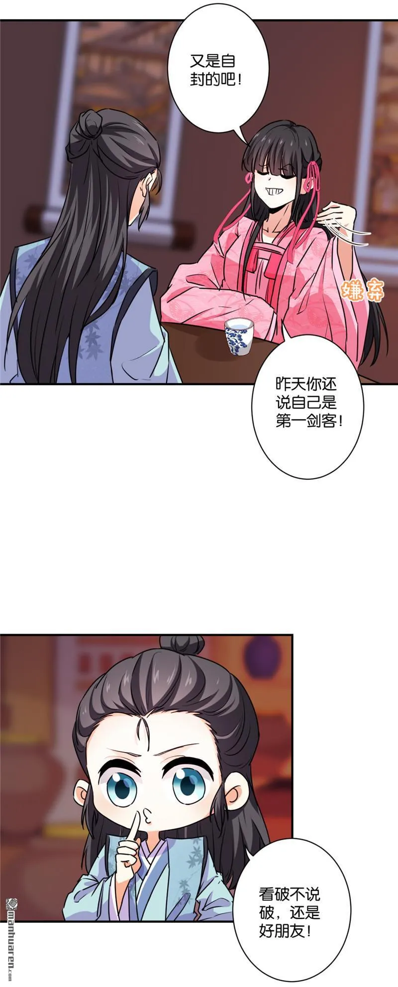 第247话 第11页