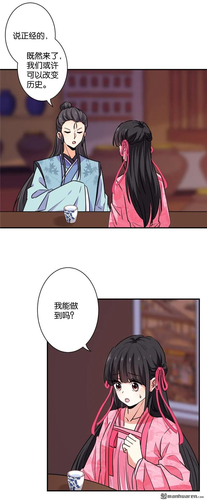 第247话 第12页