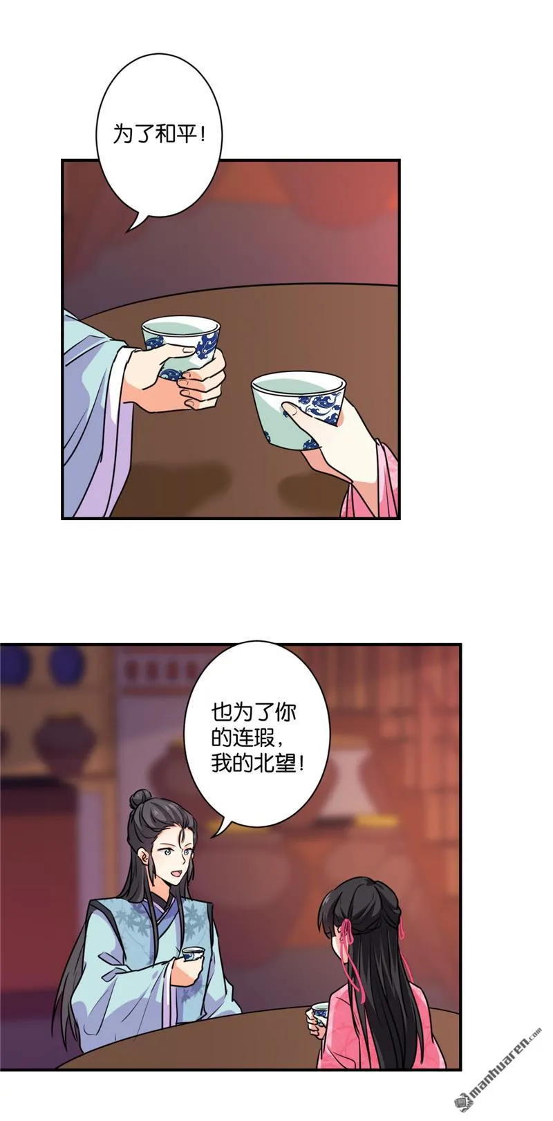 第247话 第15页