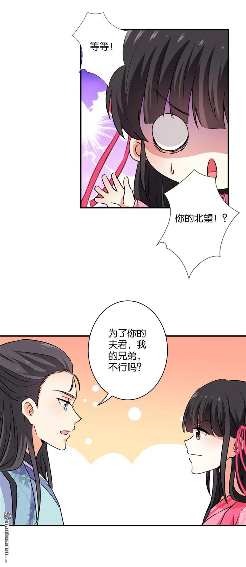 第247话 第16页