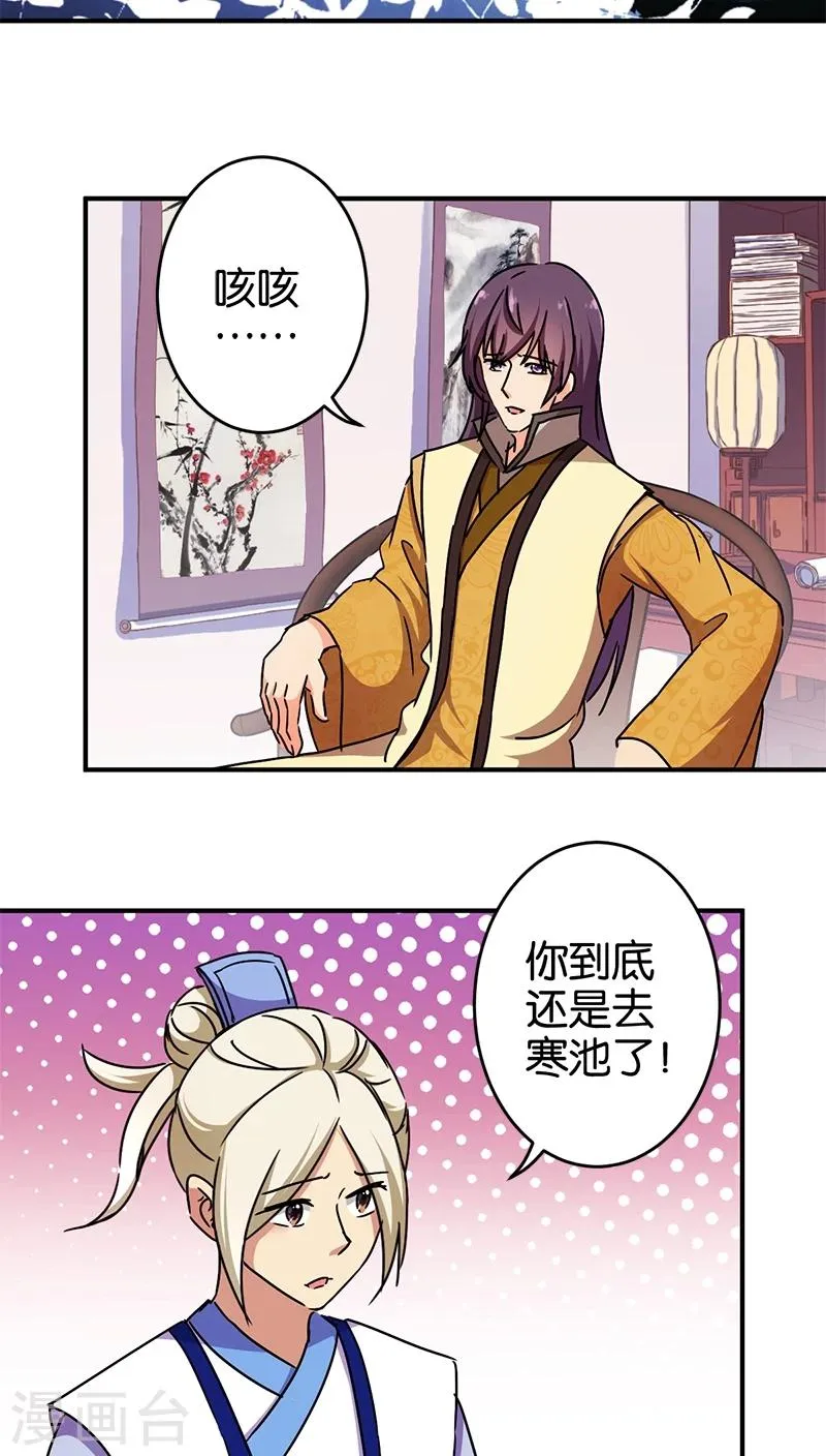 第248话 第2页