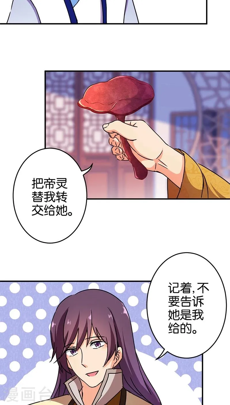 第248话 第3页
