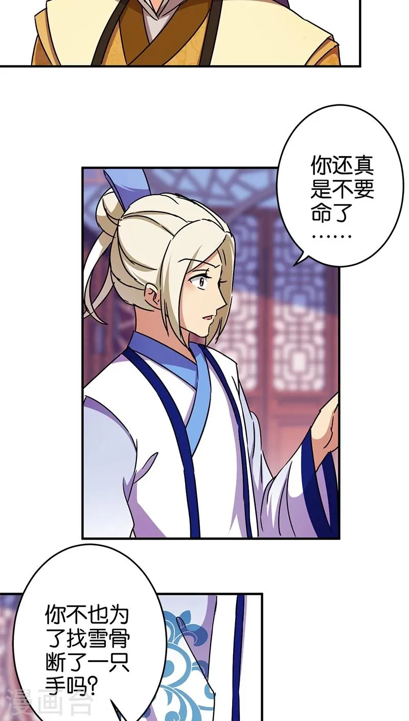第248话 第4页