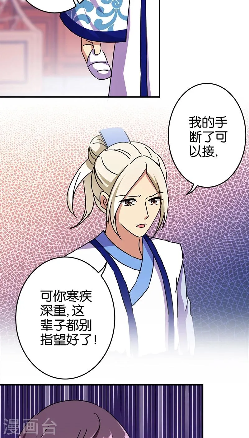 第248话 第5页