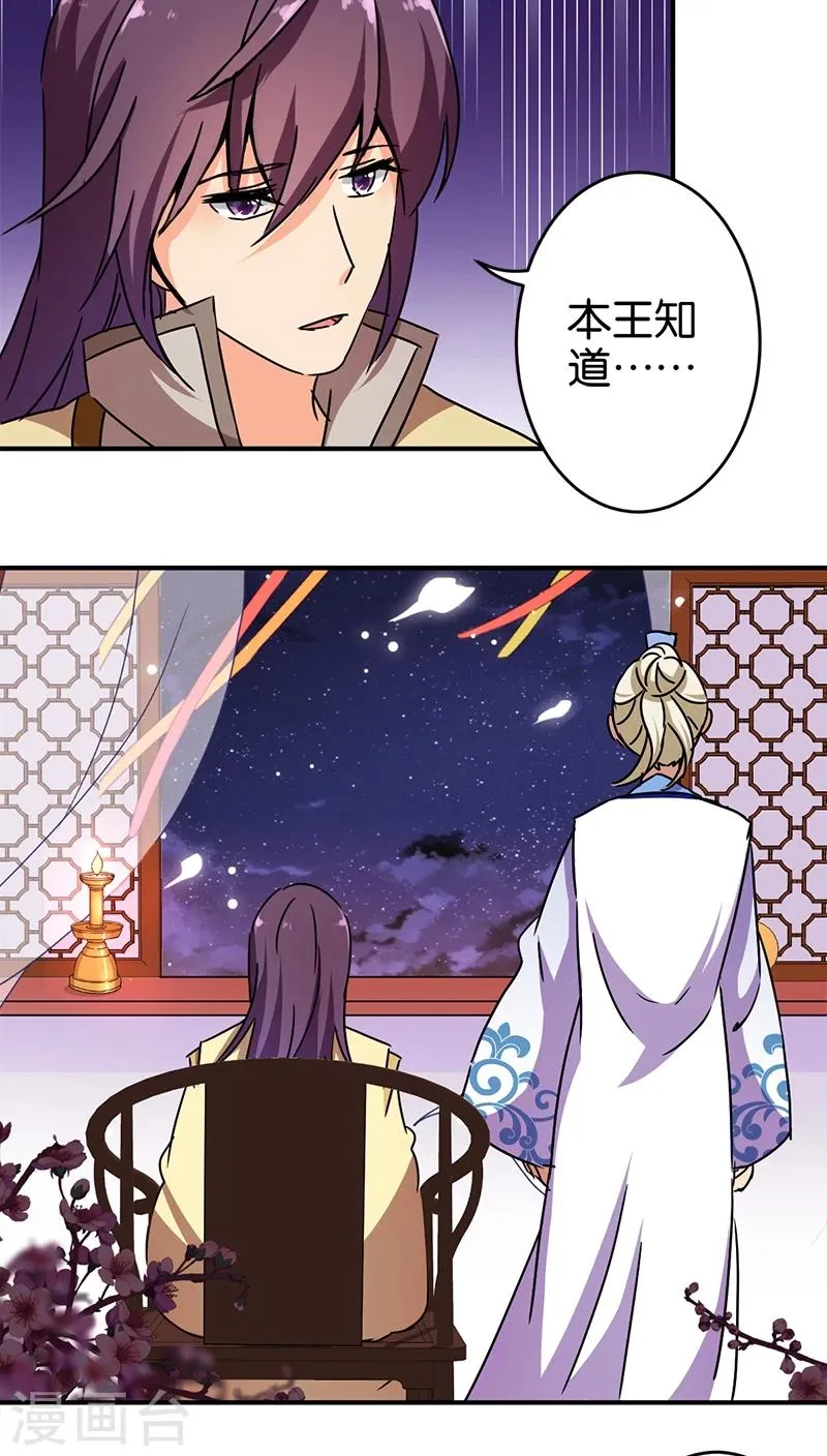 第248话 第6页