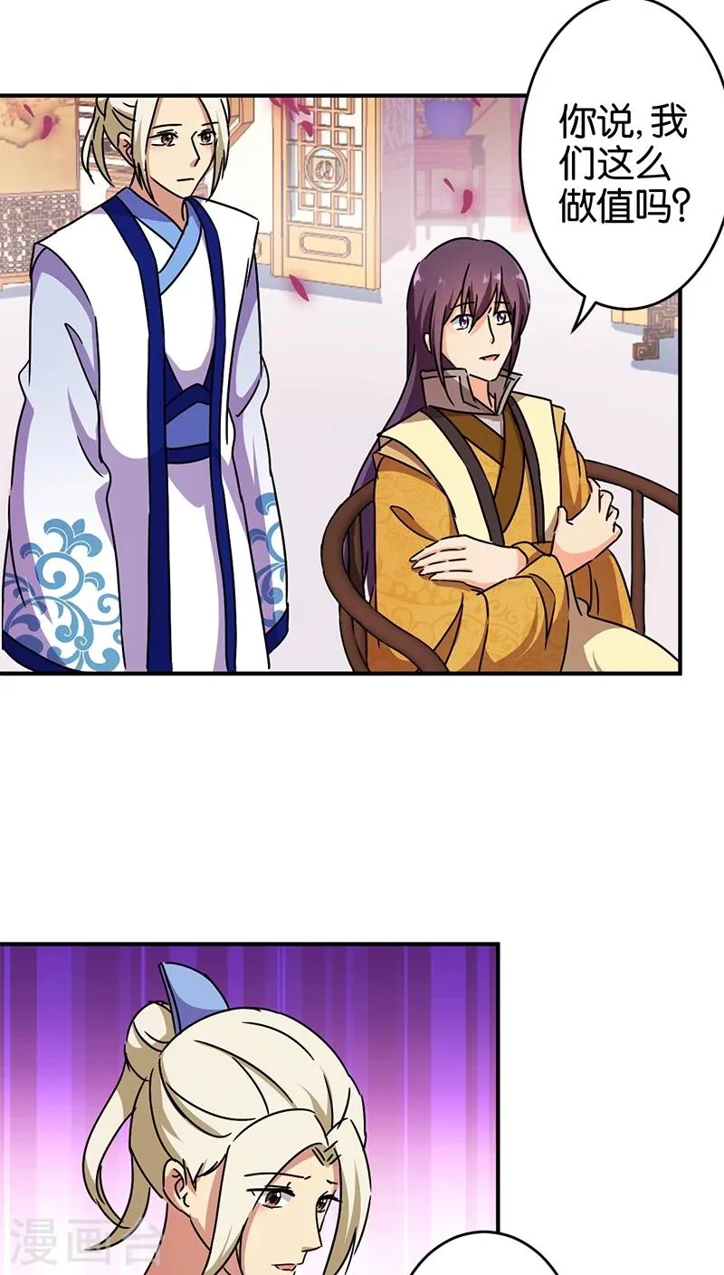 第248话 第7页