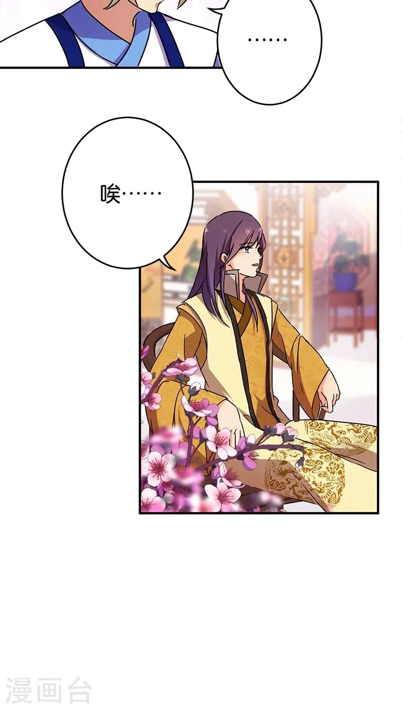 第248话 第8页