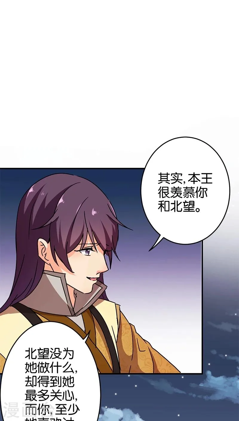 第248话 第9页