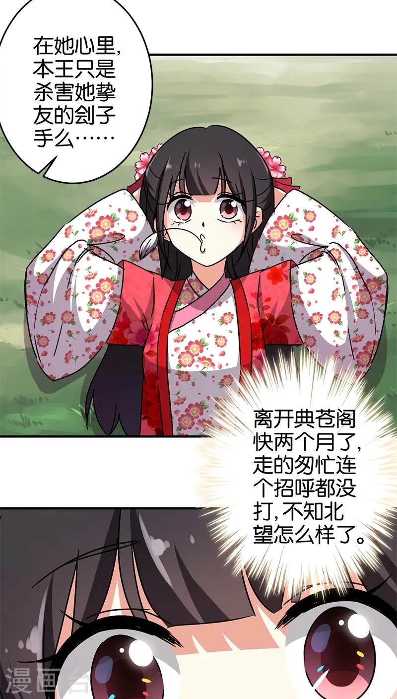 第248话 第11页