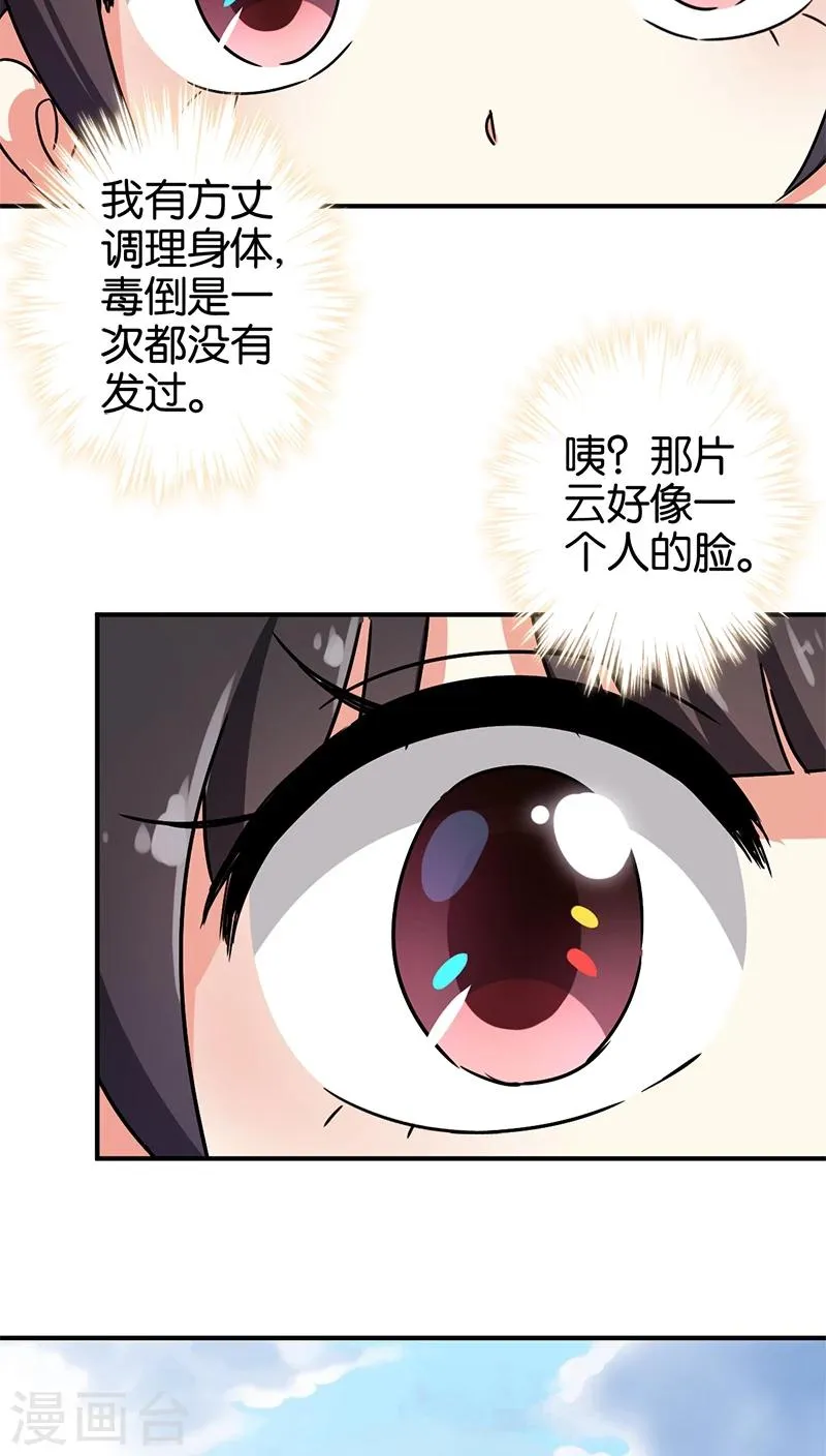 第248话 第12页