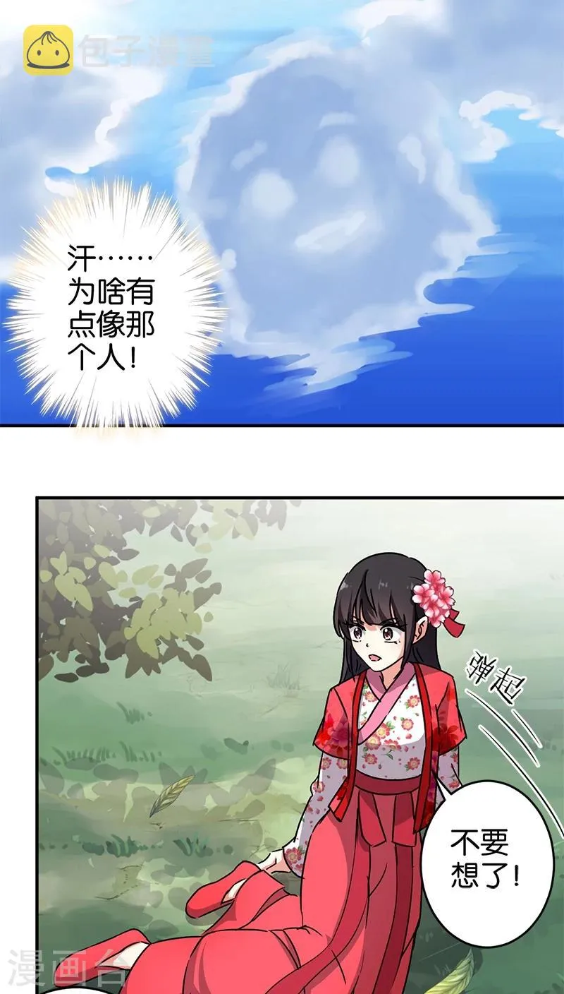 第248话 第13页