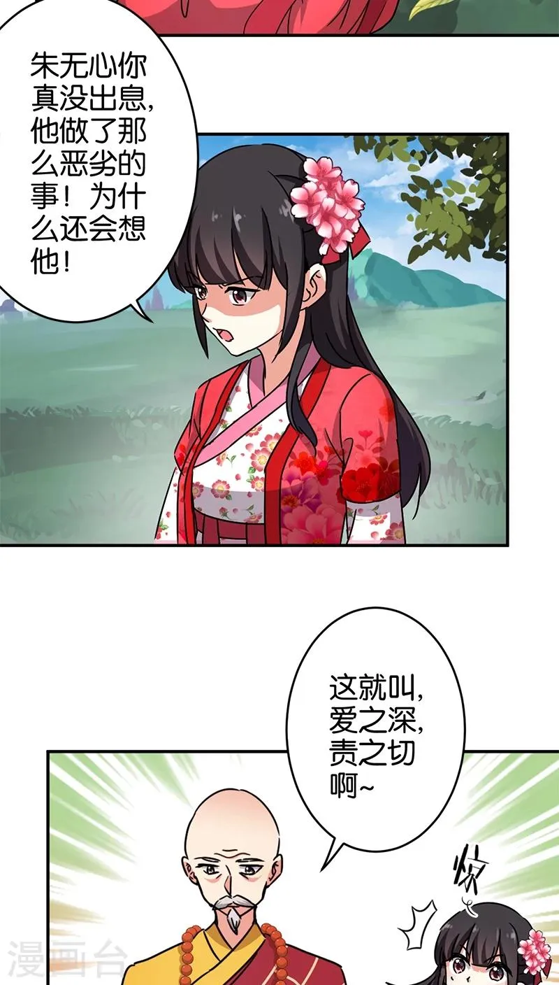 第248话 第14页
