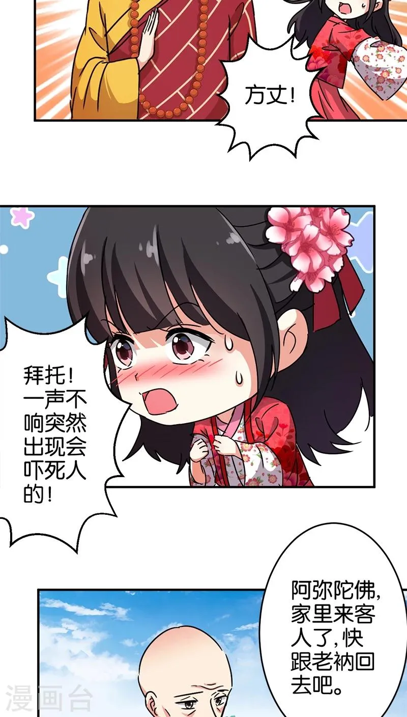 第248话 第15页
