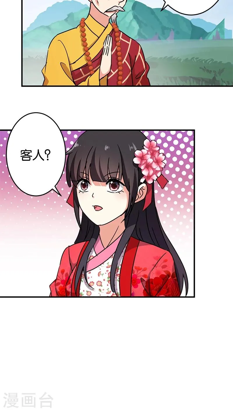 第248话 第16页