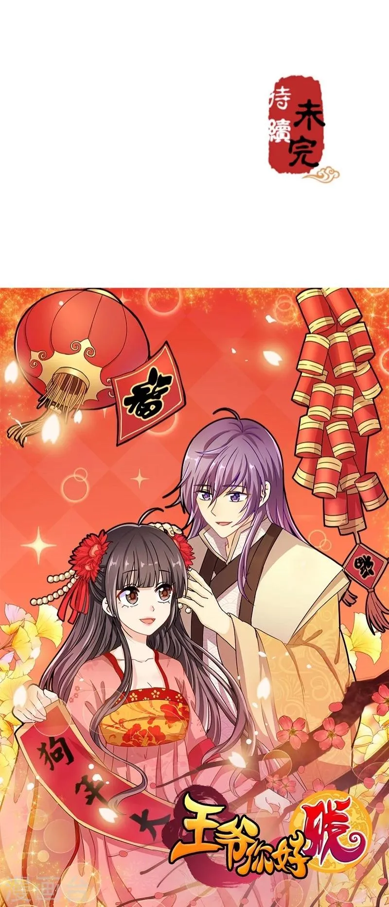 第248话 第17页
