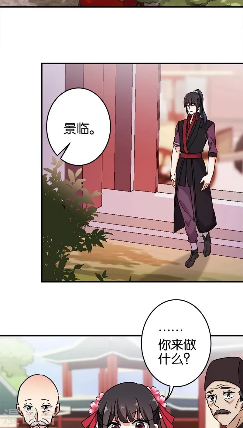 第249话 第2页