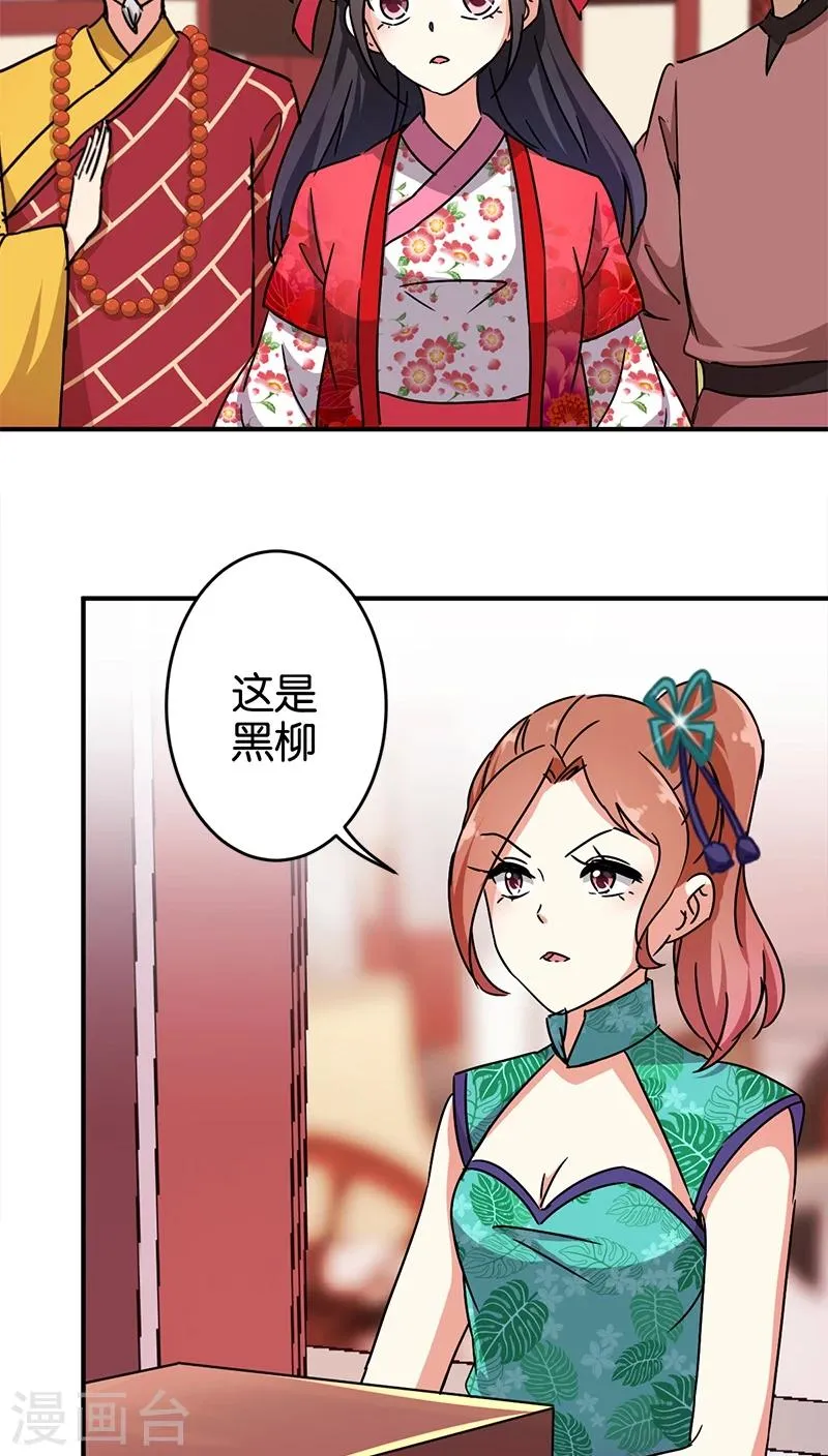 第249话 第3页