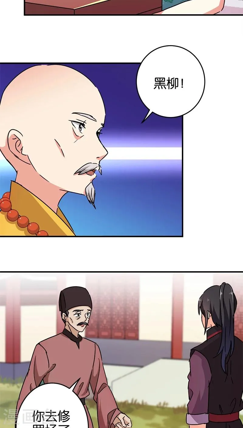 第249话 第4页