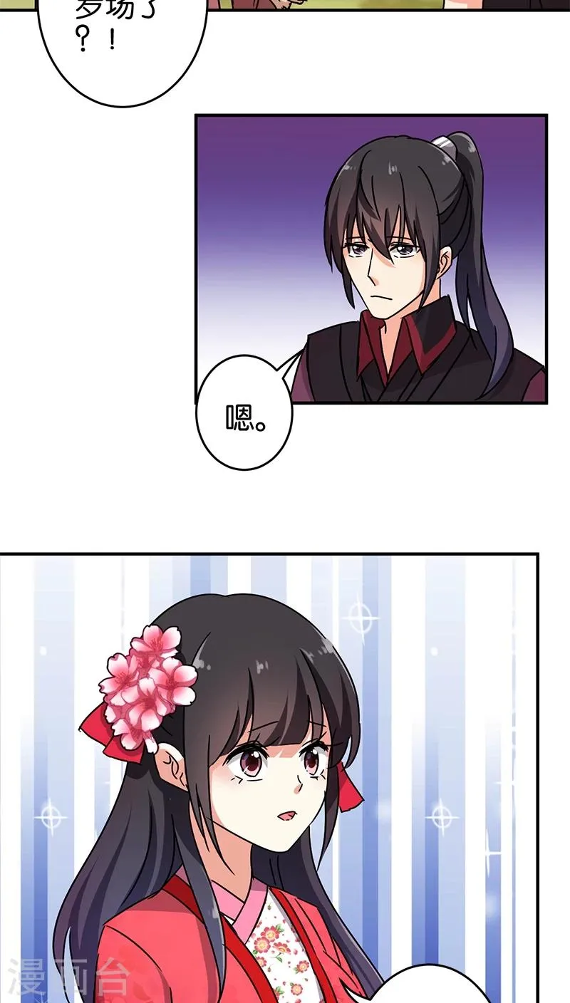 第249话 第5页