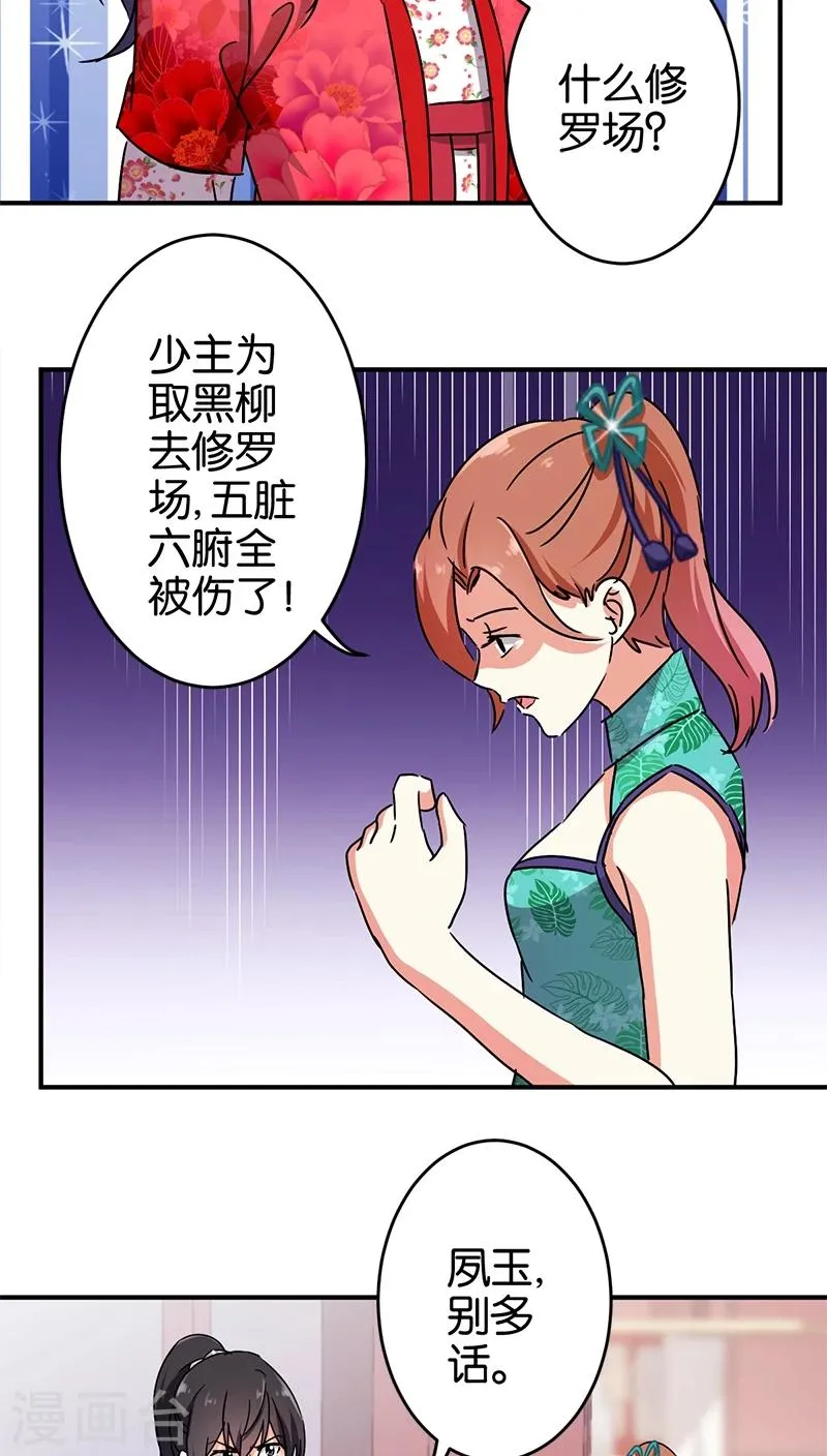 第249话 第6页