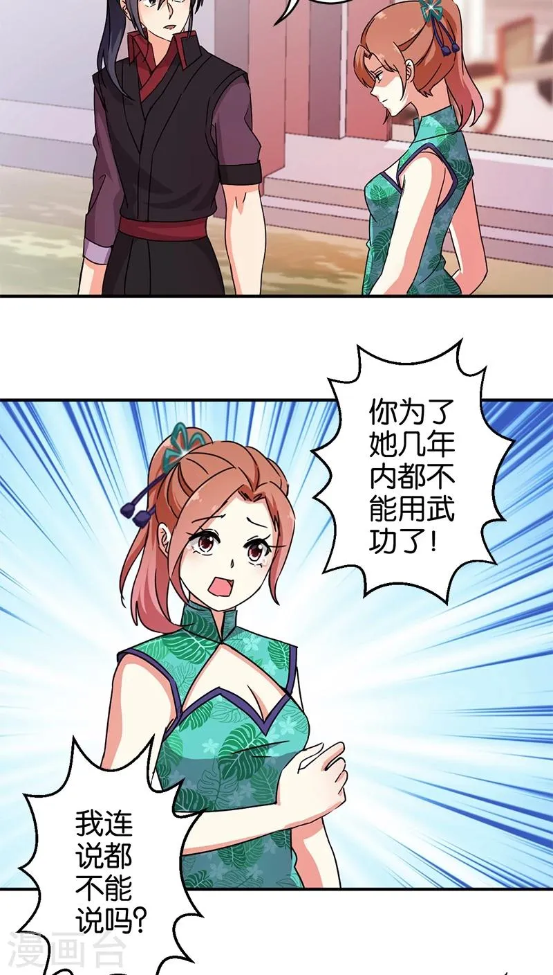 第249话 第7页