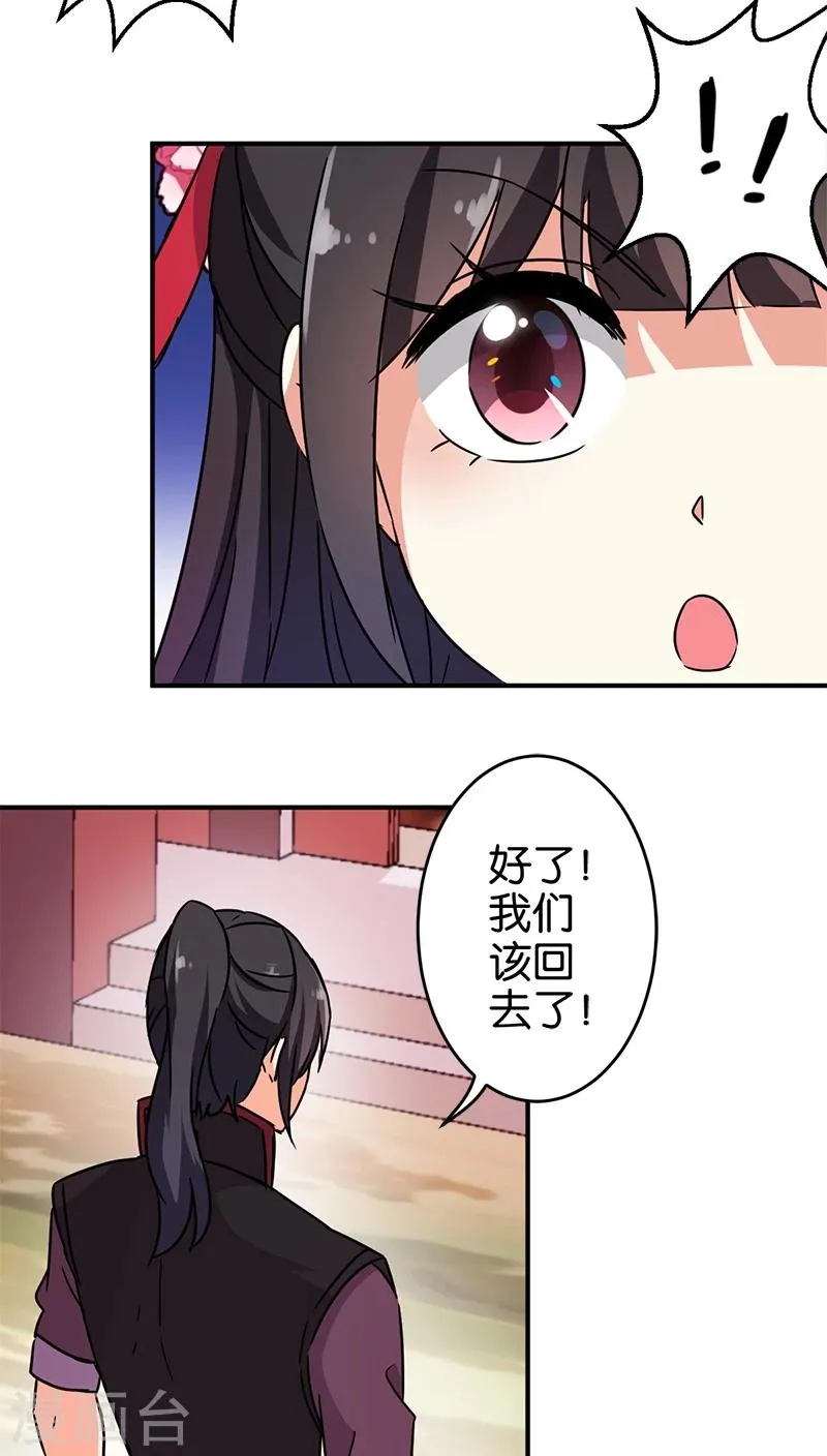第249话 第8页