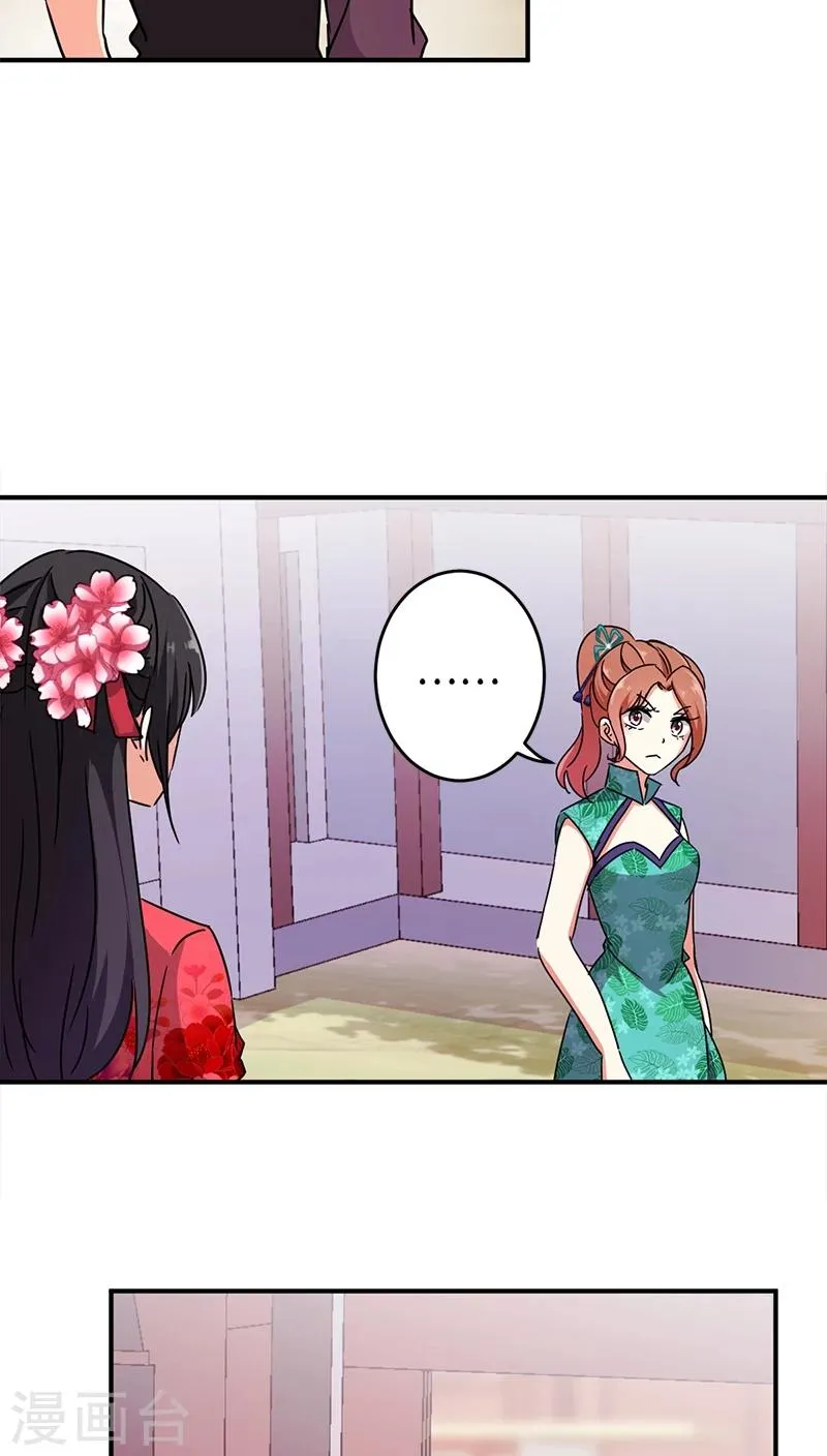第249话 第9页
