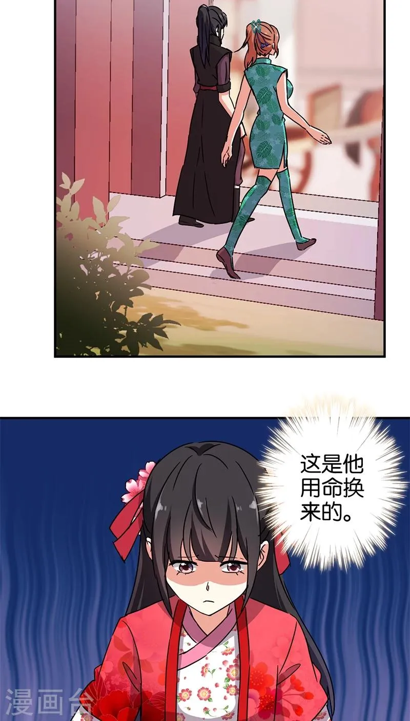 第249话 第10页