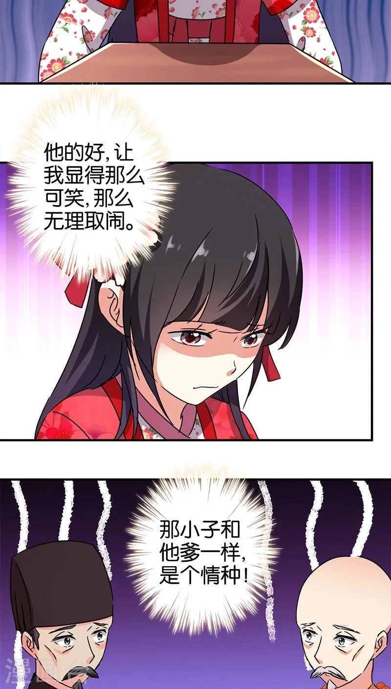 第249话 第11页