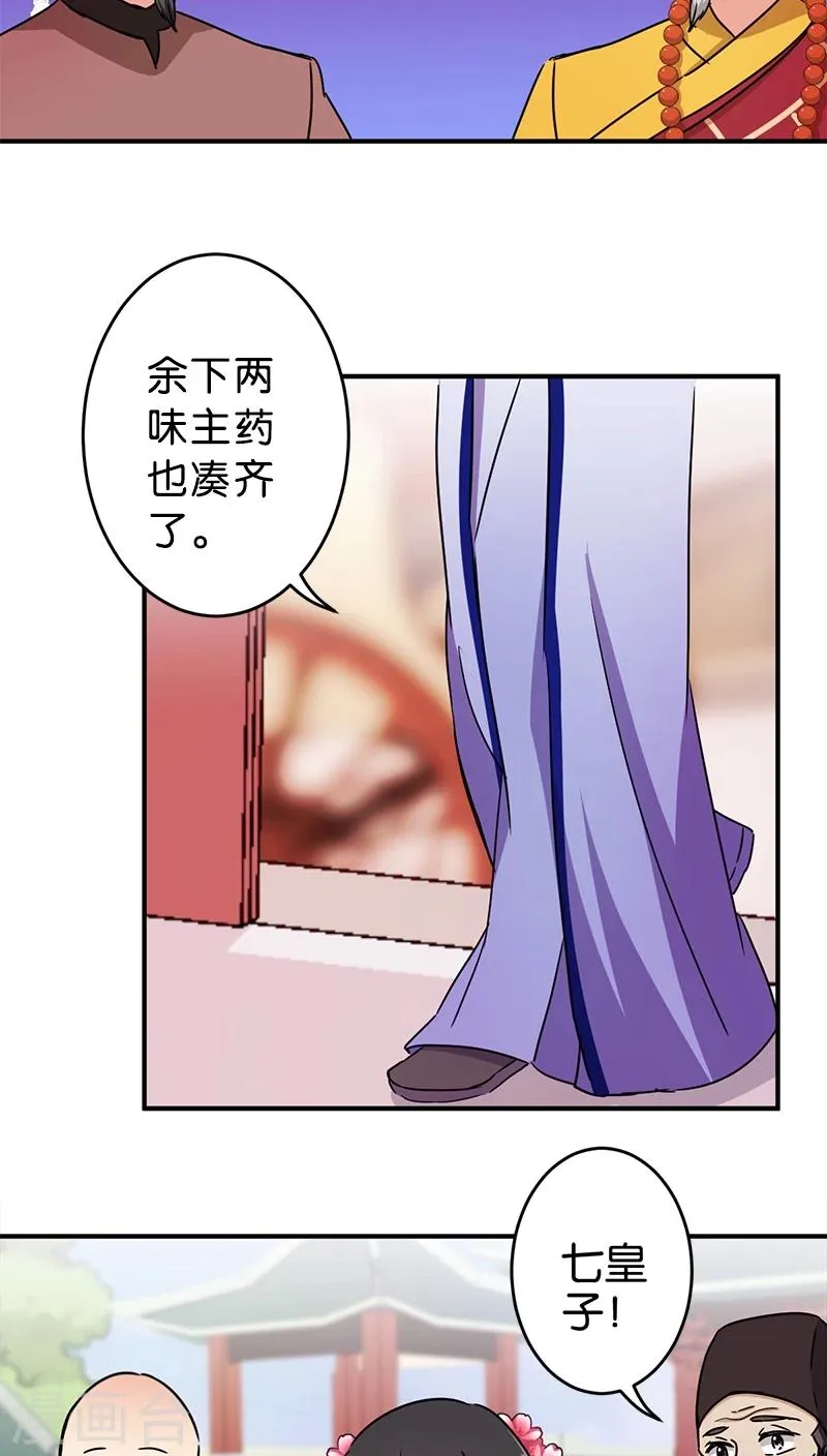 第249话 第12页