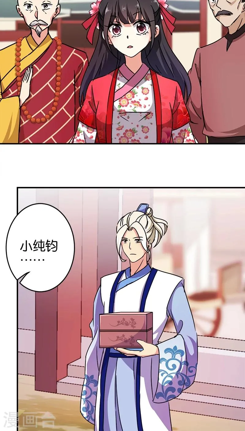第249话 第13页