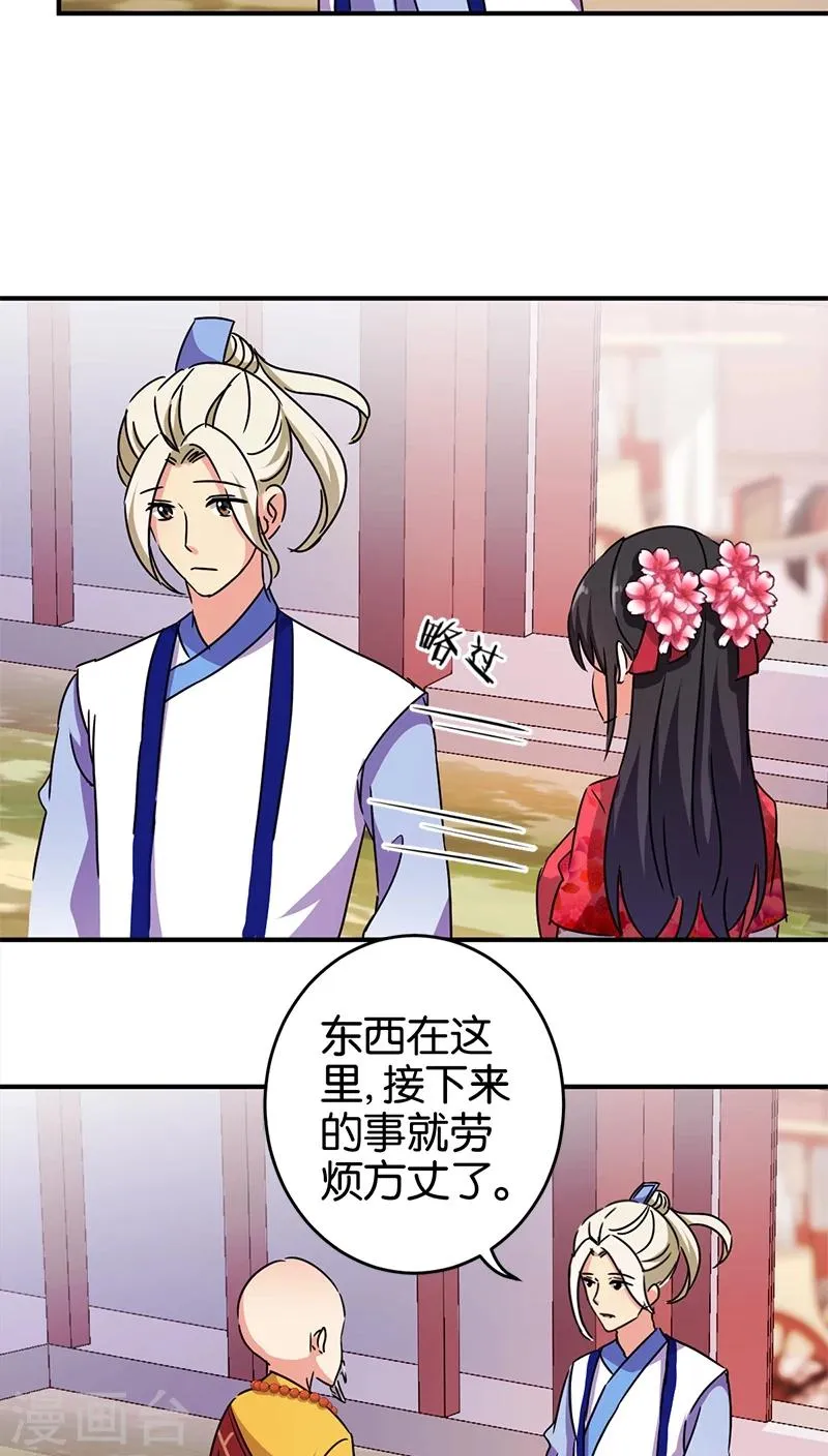 第249话 第14页