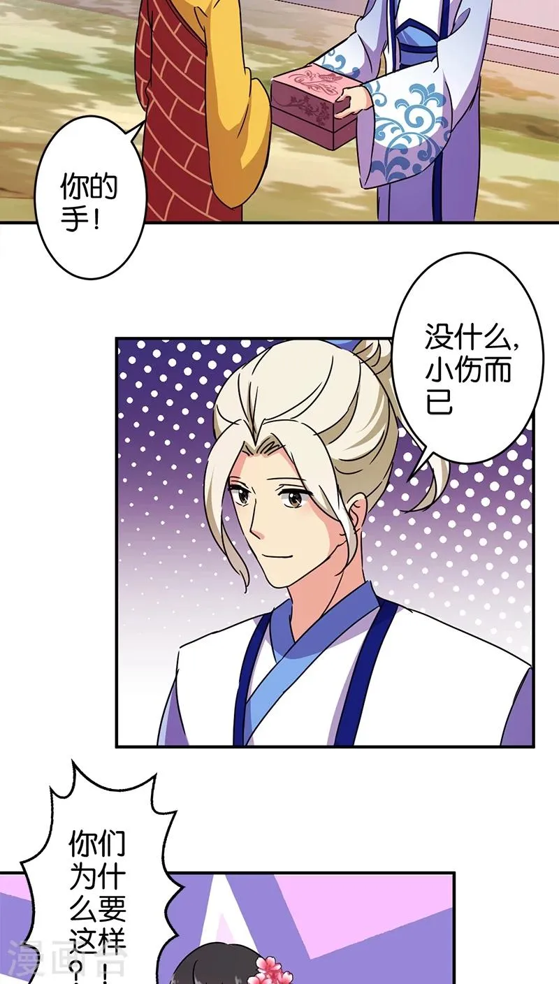 第249话 第15页