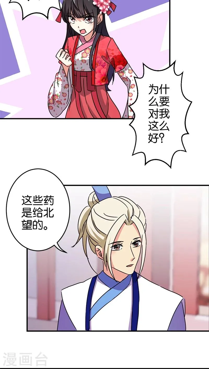 第249话 第16页