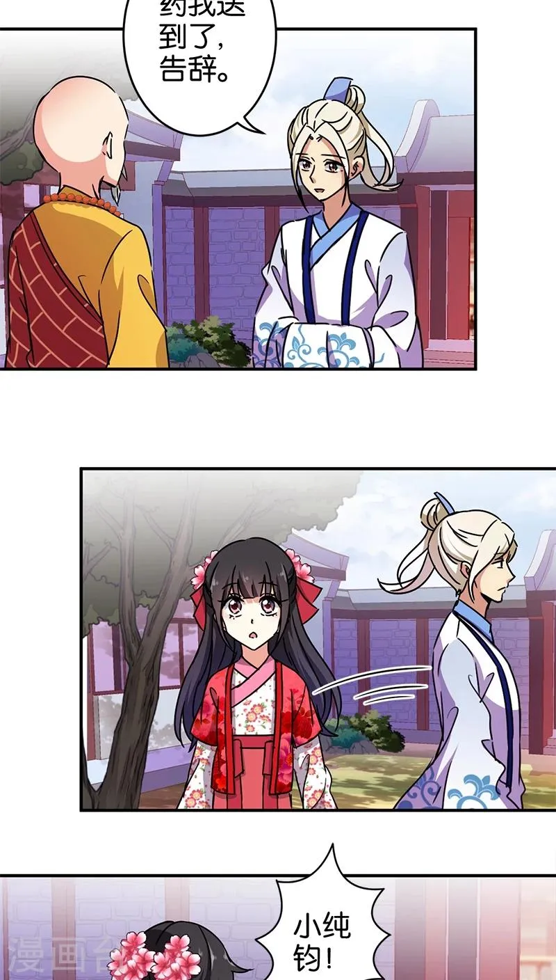 第250话 第2页