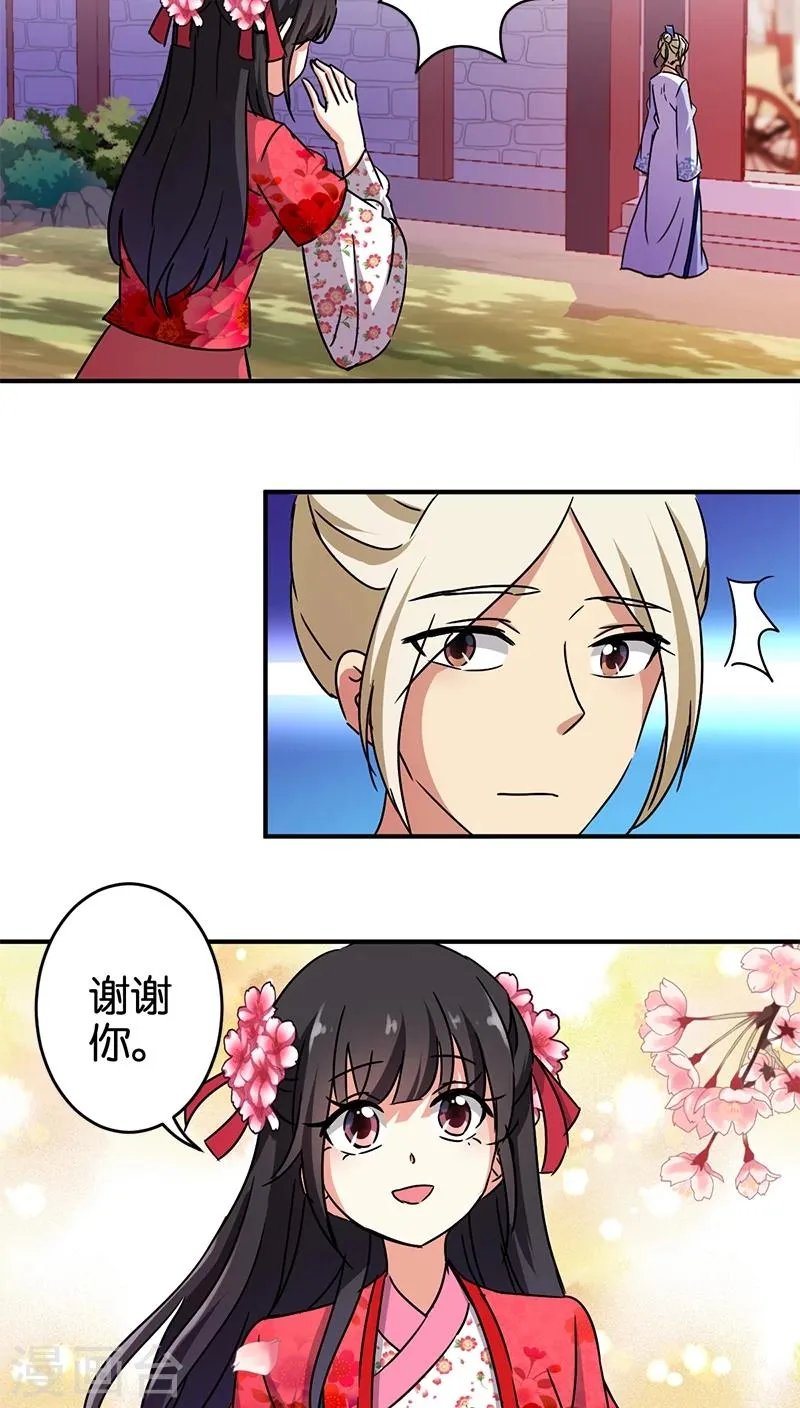 第250话 第3页
