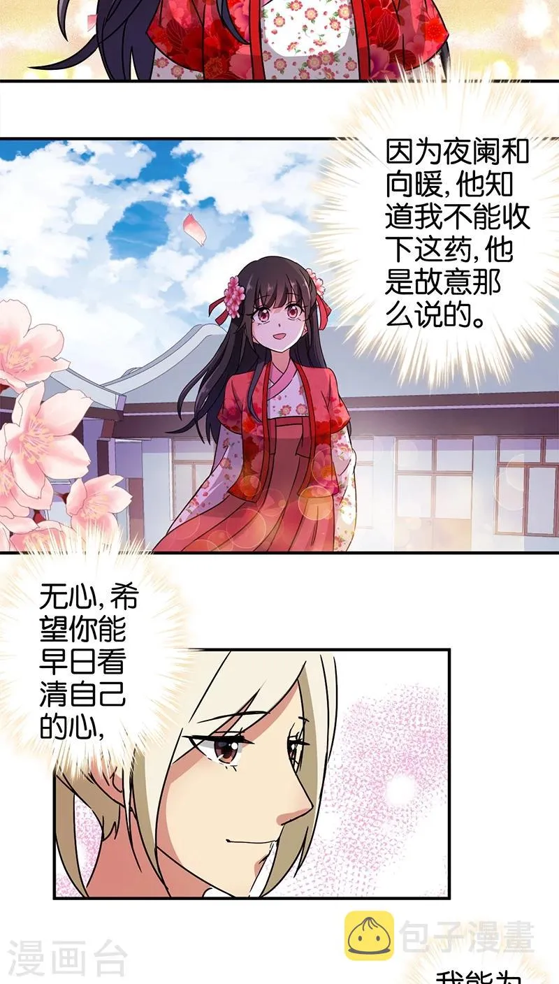 第250话 第4页