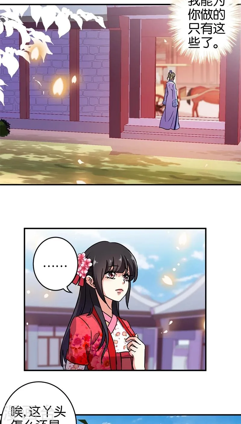 第250话 第5页