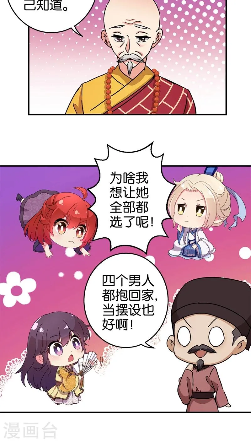 第250话 第7页