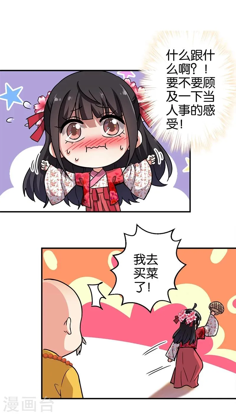 第250话 第8页