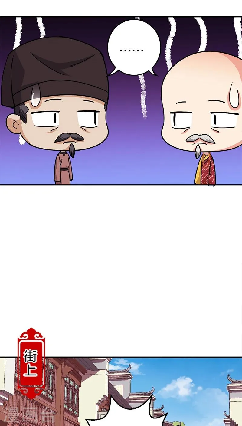 第250话 第9页